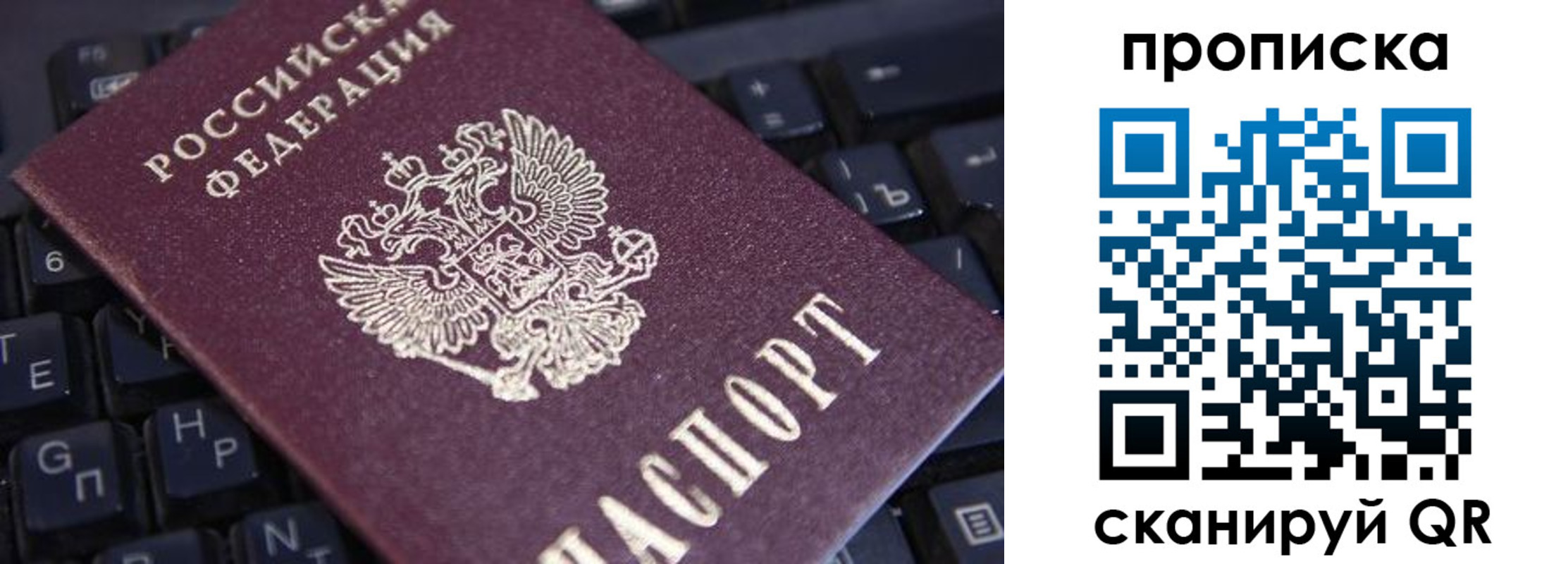 временная регистрация надежно в Новозыбкове