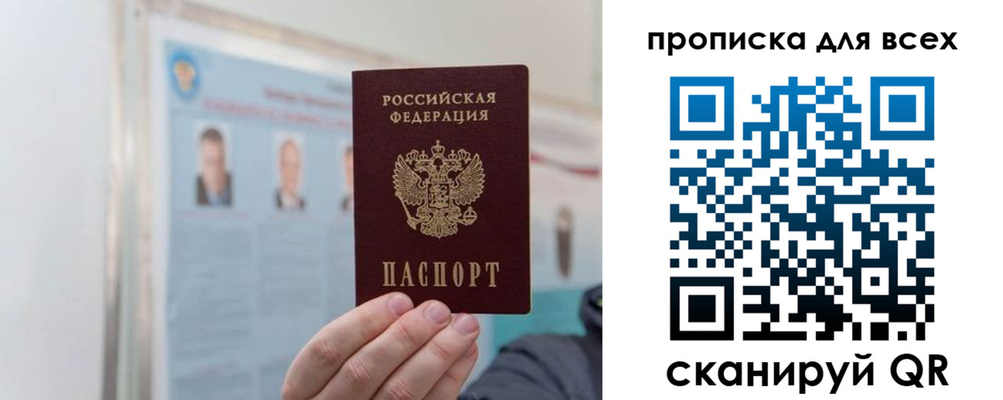 временная регистрация поиск в Новозыбкове