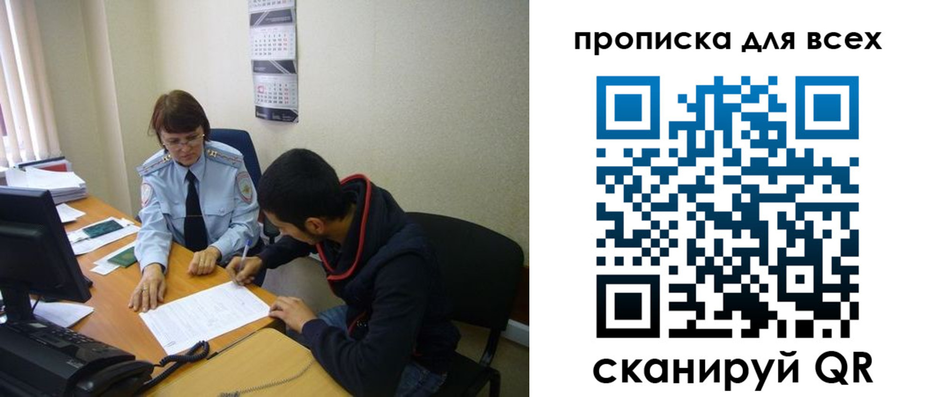 прописка в Новозыбкове