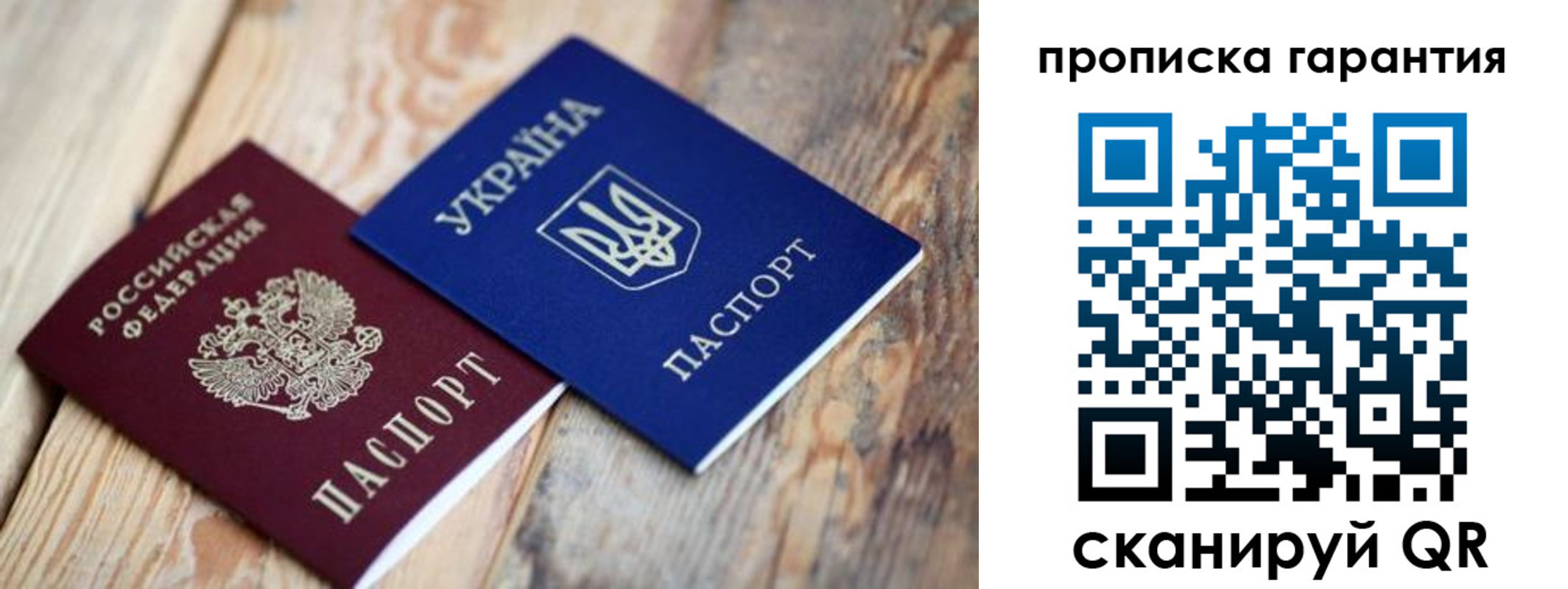 прописка регистрация в Новозыбкове